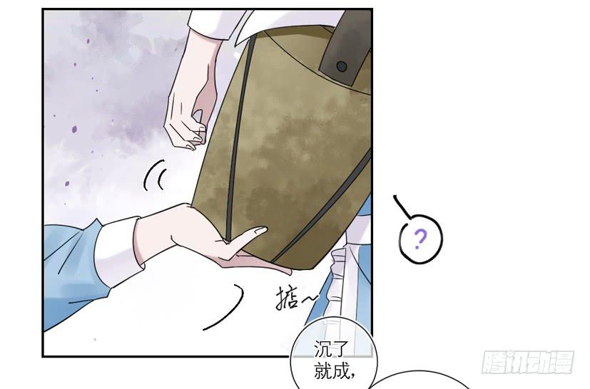 《饕餮抄》第25话 第6页