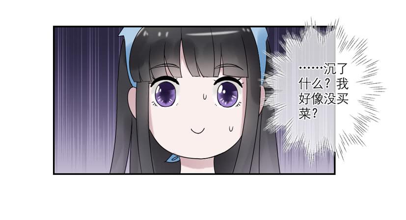 《饕餮抄》第25话 第9页