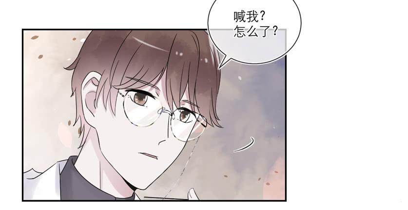 《饕餮抄》第24话 第16页