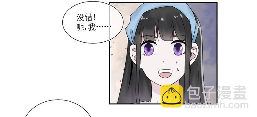 《饕餮抄》第24话 第17页