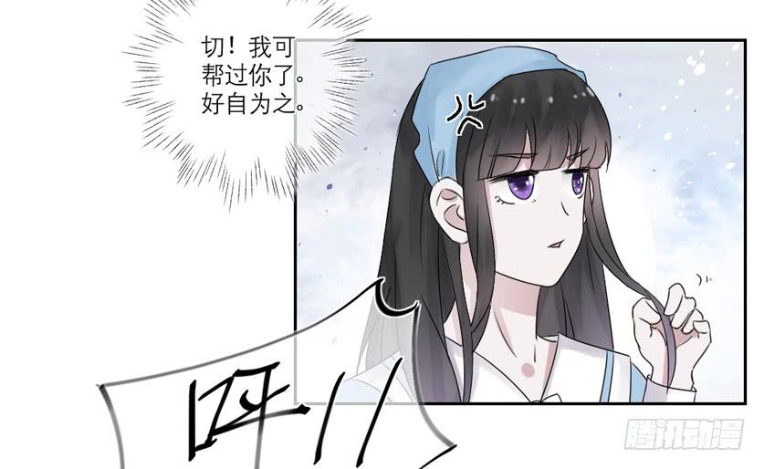 《饕餮抄》第24话 第20页
