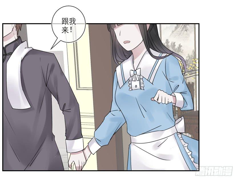 《饕餮抄》第24话 第22页