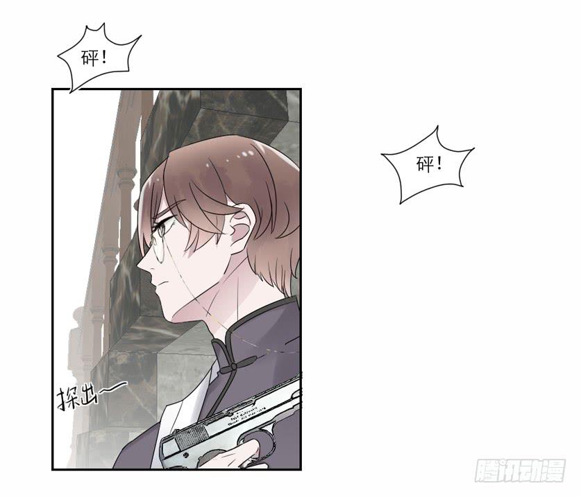 《饕餮抄》第24话 第24页