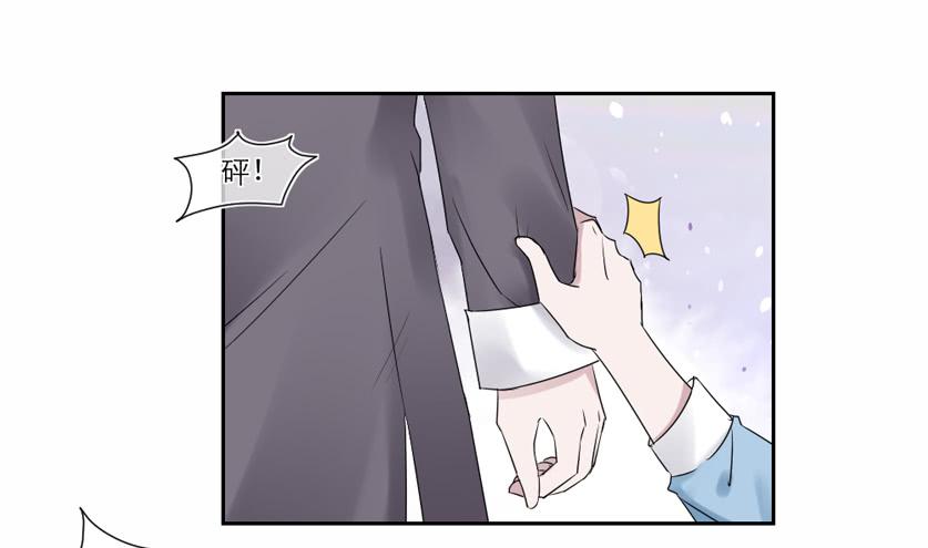 《饕餮抄》第24话 第25页