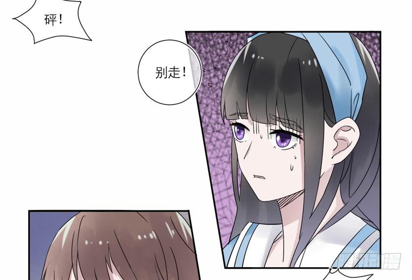 《饕餮抄》第24话 第26页