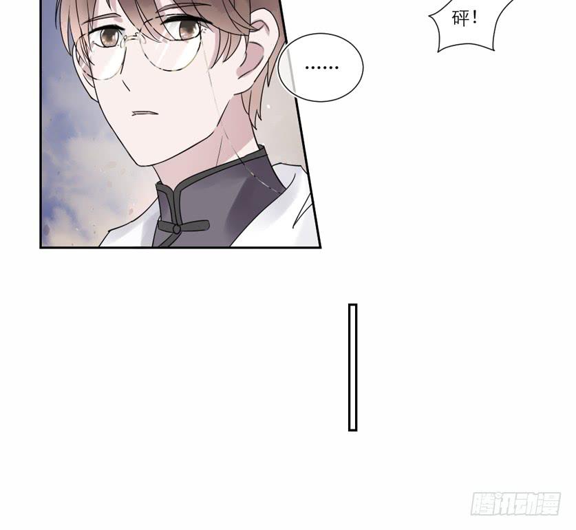 《饕餮抄》第24话 第27页