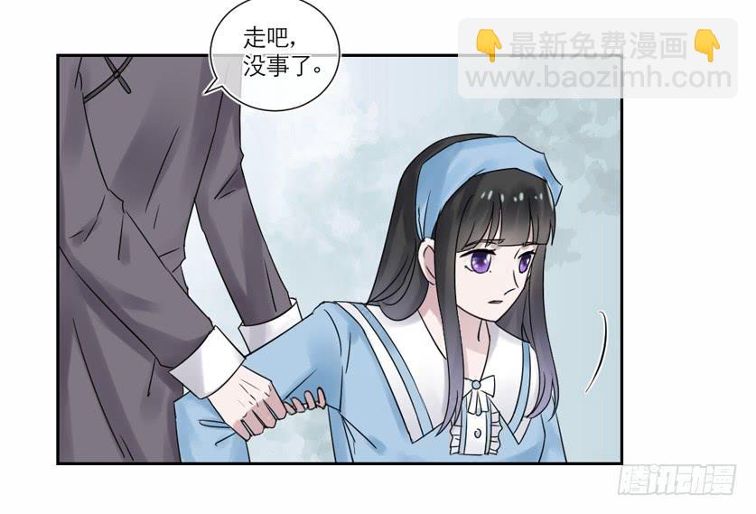 《饕餮抄》第24话 第29页