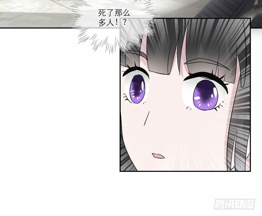 《饕餮抄》第24话 第32页