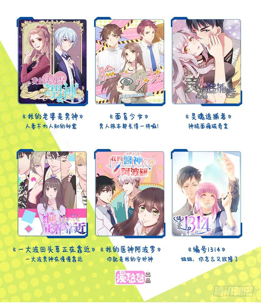 《饕餮抄》第24话 第35页