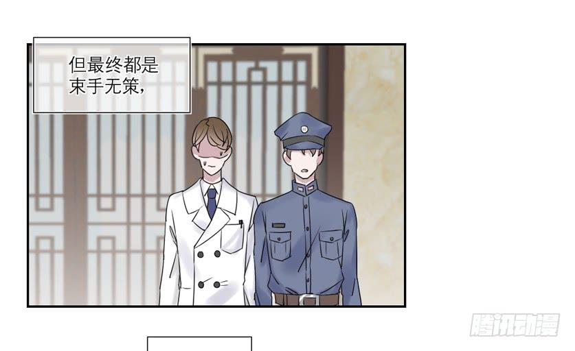 《饕餮抄》第24话 第7页