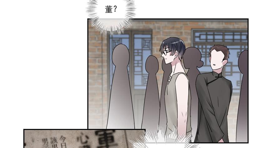 《饕餮抄》第26话 第10页