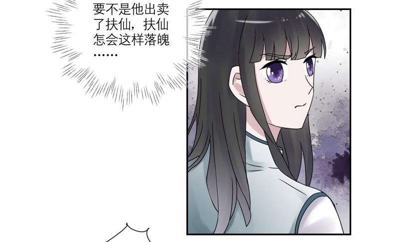 《饕餮抄》第26话 第12页