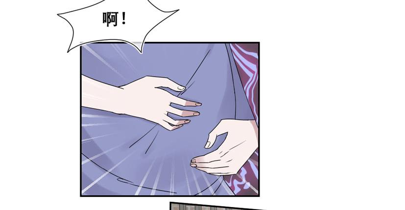 《饕餮抄》第26话 第13页