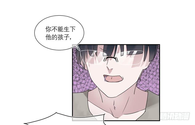 《饕餮抄》第26话 第18页