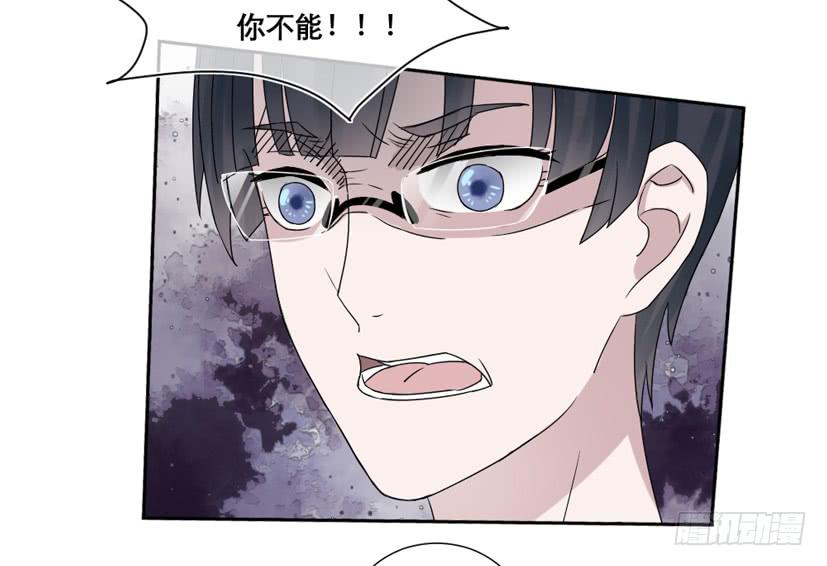 《饕餮抄》第26话 第19页