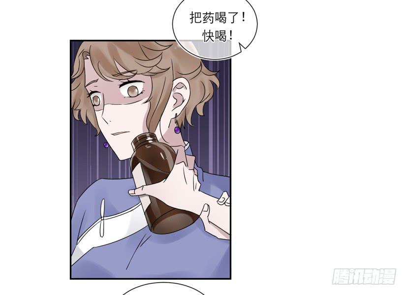 《饕餮抄》第26话 第20页