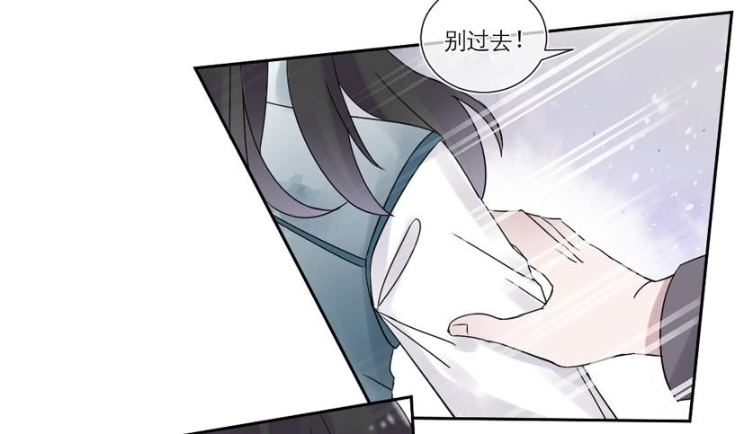 《饕餮抄》第26话 第24页