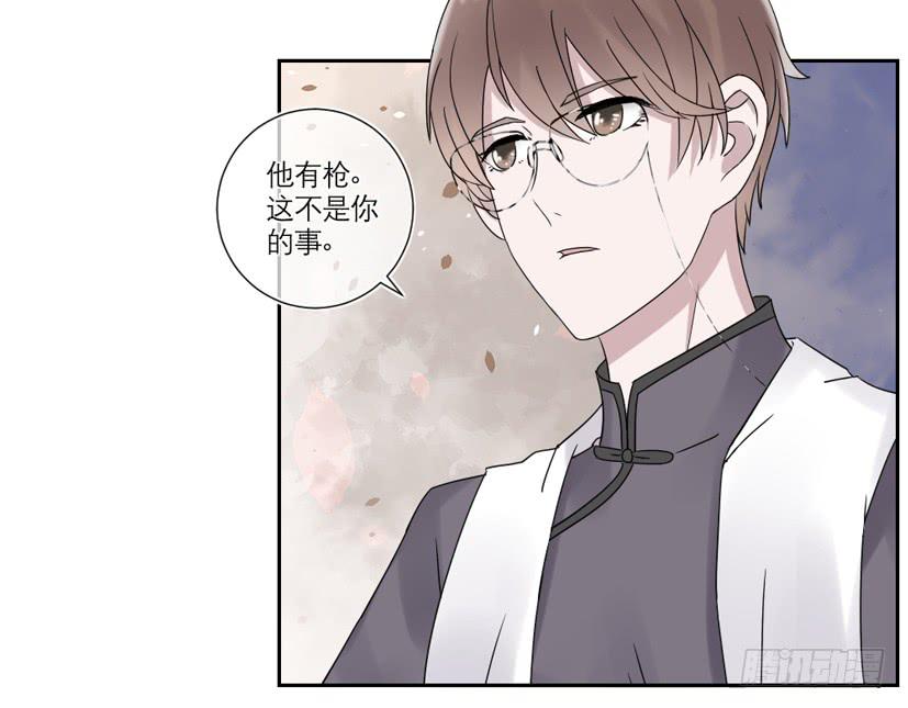 《饕餮抄》第26话 第26页