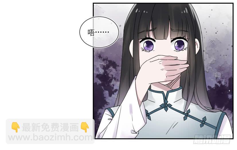 《饕餮抄》第26话 第29页