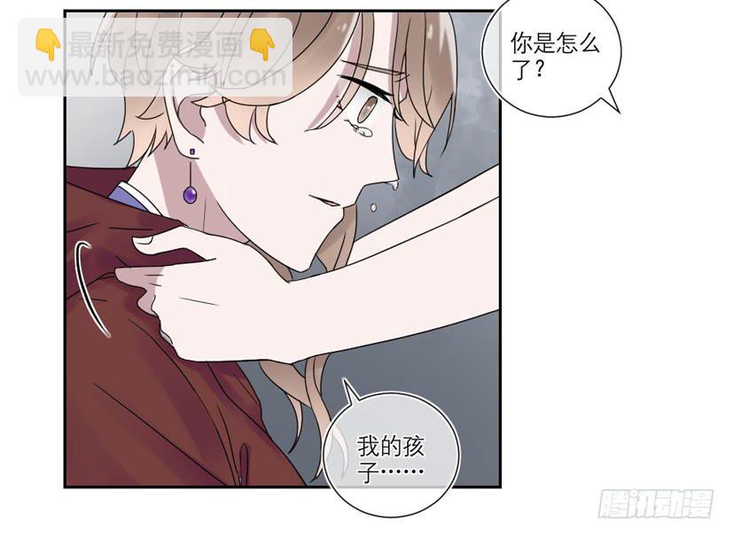 《饕餮抄》第26话 第34页