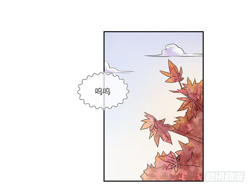 《饕餮抄》第26话 第39页