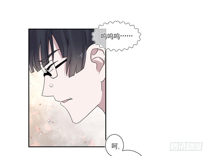 《饕餮抄》第26话 第40页
