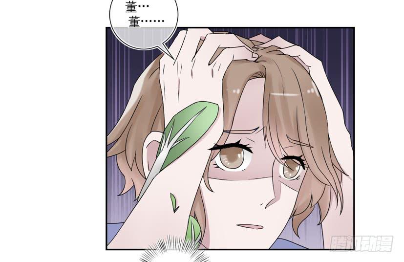 《饕餮抄》第26话 第9页