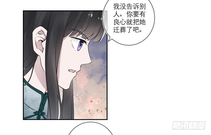 《饕餮抄》第27话 第10页