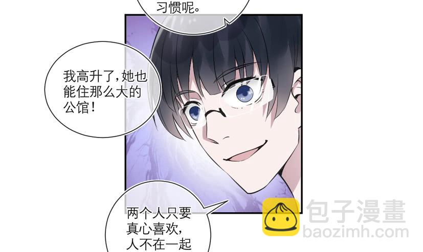 《饕餮抄》第27话 第12页