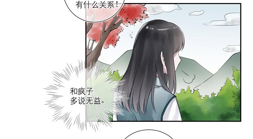 《饕餮抄》第27话 第13页