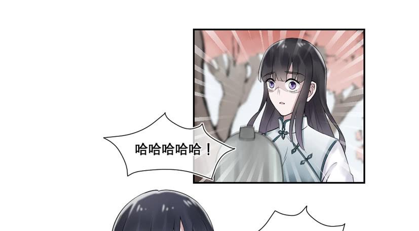 《饕餮抄》第27话 第26页