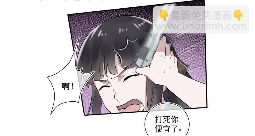 《饕餮抄》第27话 第28页