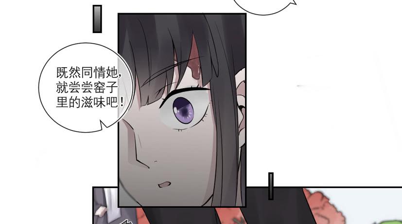 《饕餮抄》第27话 第29页