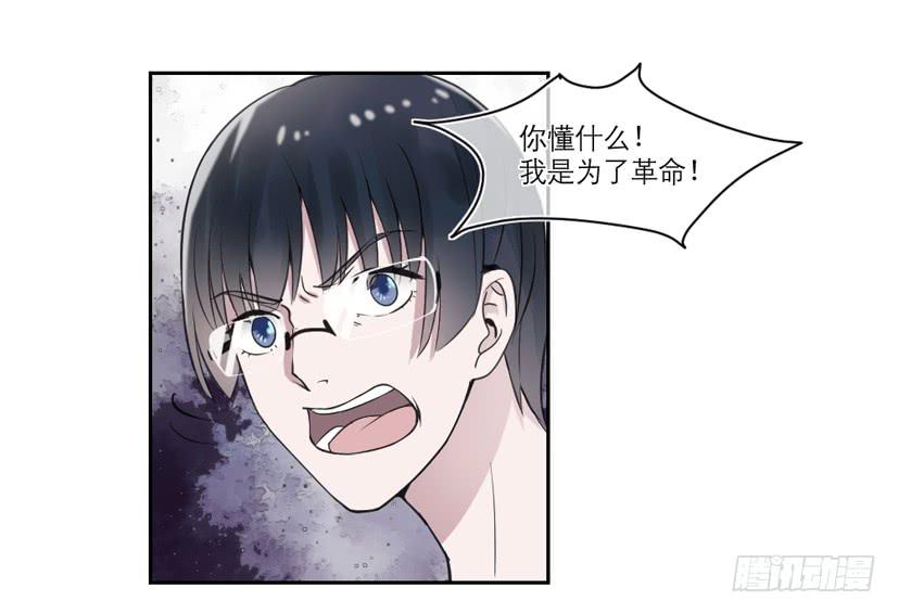 《饕餮抄》第27话 第2页