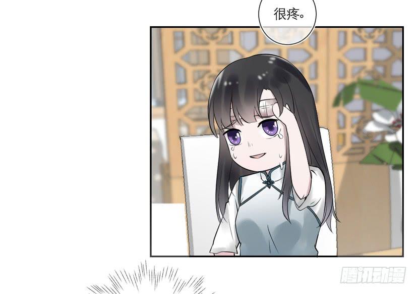 《饕餮抄》第27话 第36页