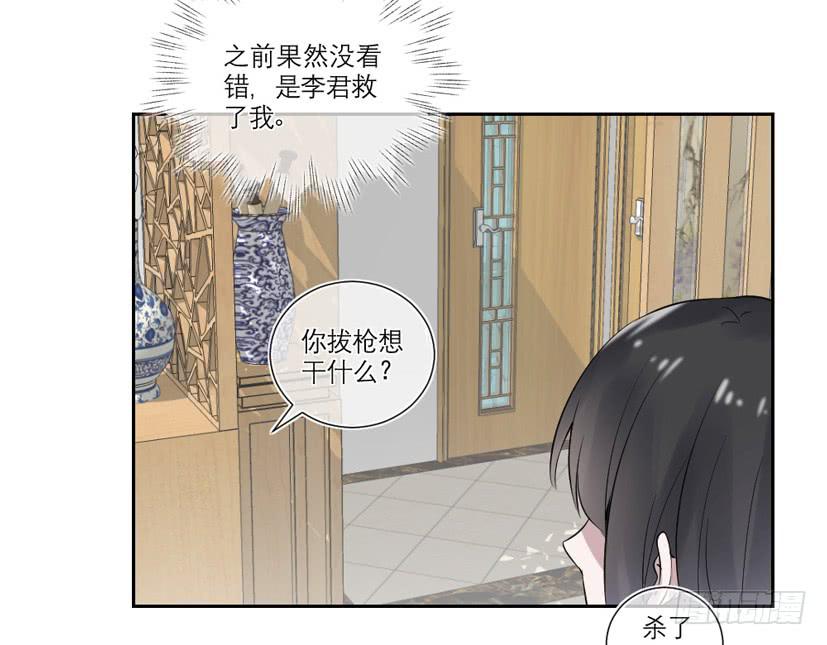 《饕餮抄》第27话 第37页