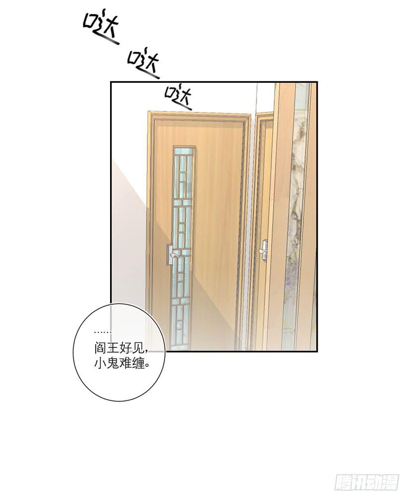 《饕餮抄》第27话 第42页