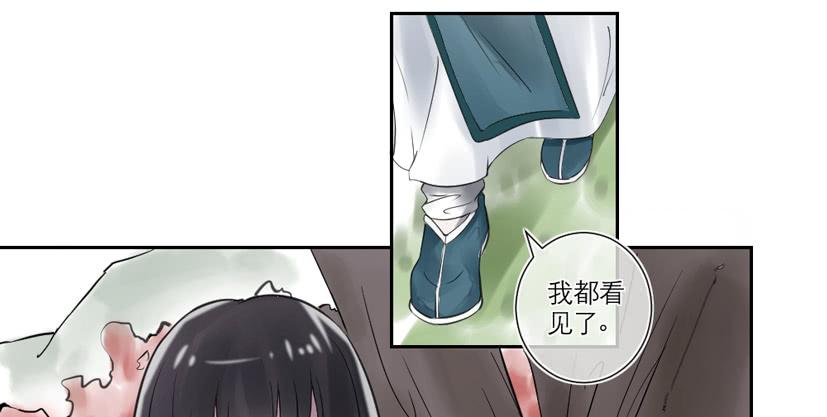 《饕餮抄》第27话 第7页
