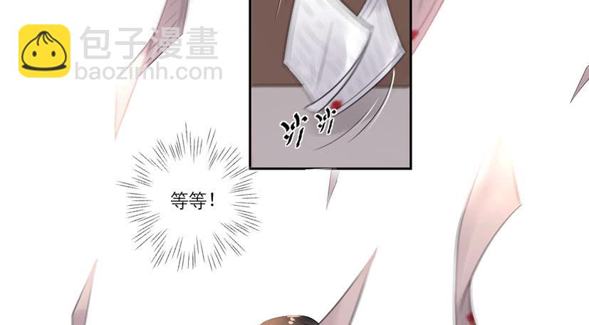 《饕餮抄》第29话 第11页