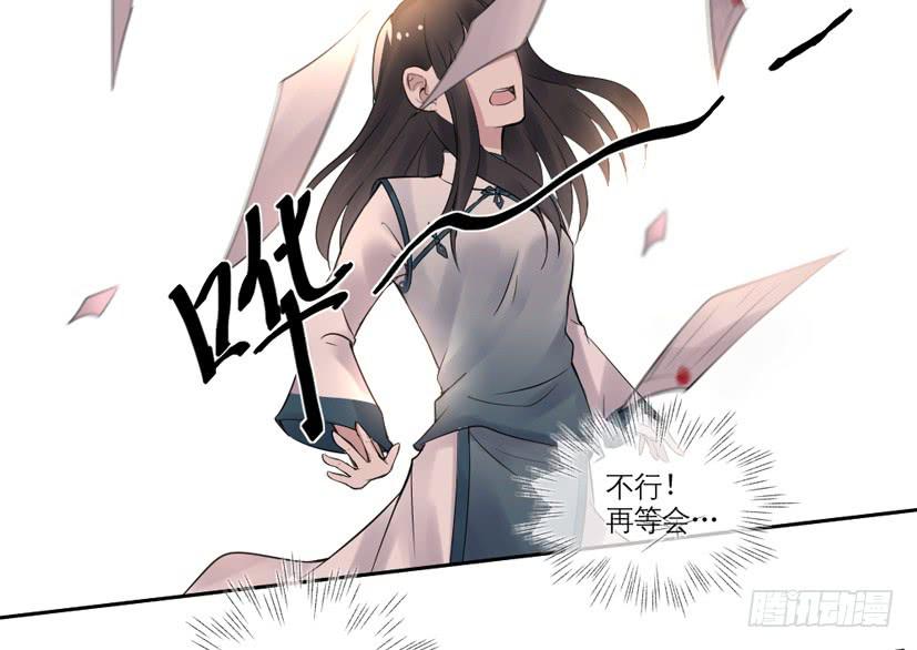 《饕餮抄》第29话 第12页