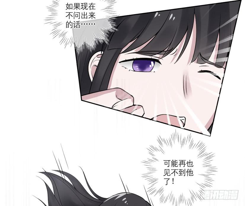 《饕餮抄》第29话 第13页