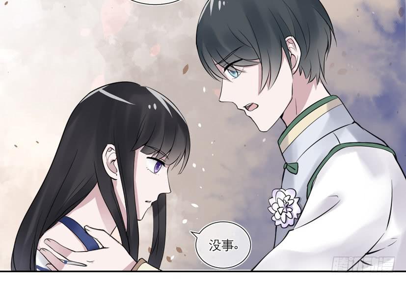 《饕餮抄》第29话 第16页