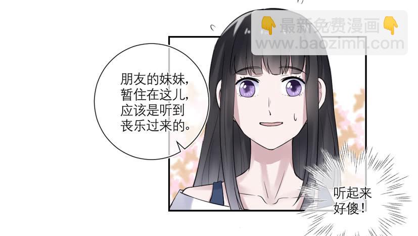 《饕餮抄》第29话 第22页