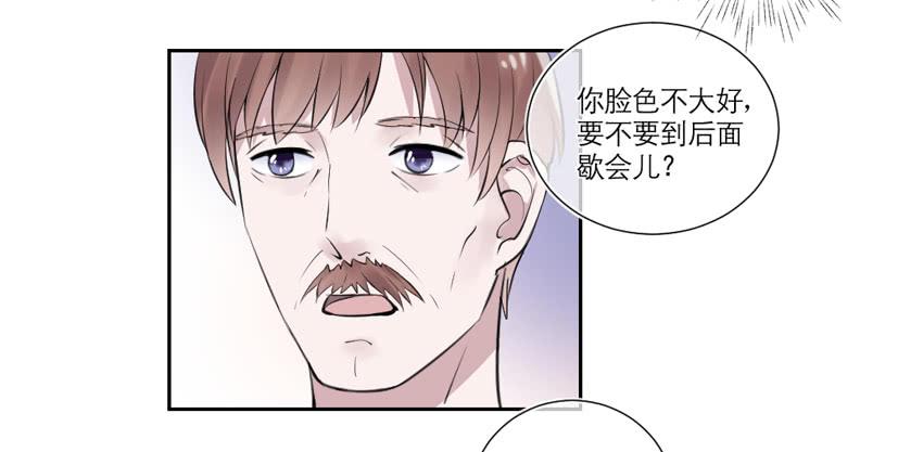《饕餮抄》第29话 第23页