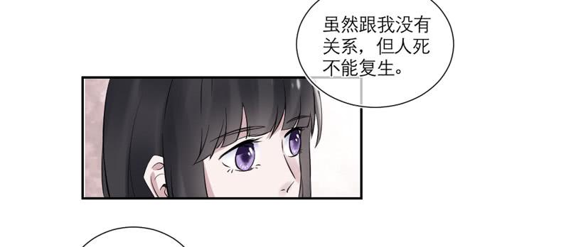 《饕餮抄》第29话 第26页