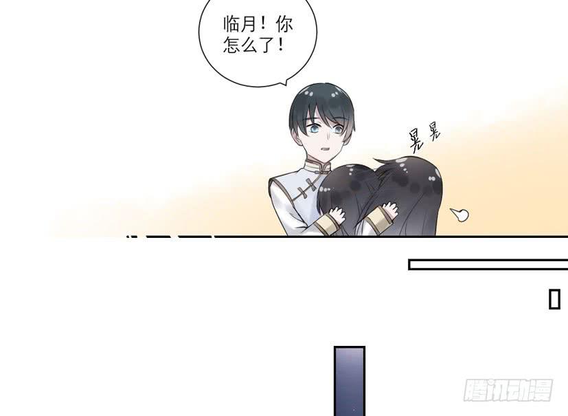 《饕餮抄》第29话 第35页