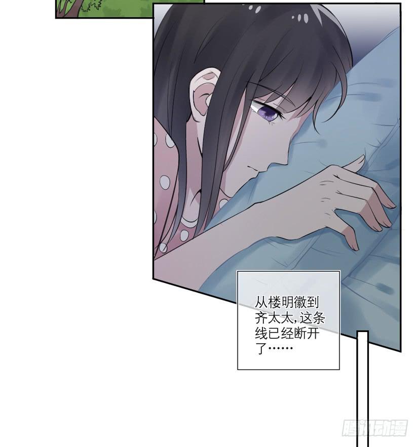 《饕餮抄》第29话 第37页