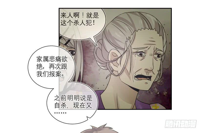 《饕餮抄》第29话 第39页