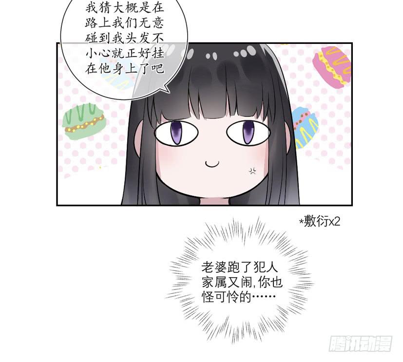 《饕餮抄》第29话 第43页