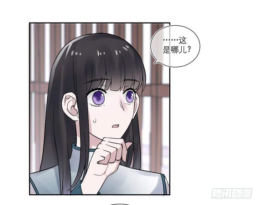 《饕餮抄》第29话 第4页